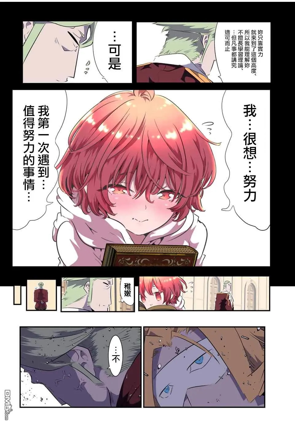 第188话 第7页
