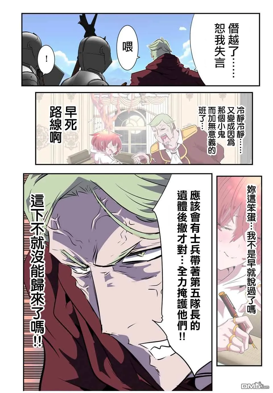 第188话 第8页