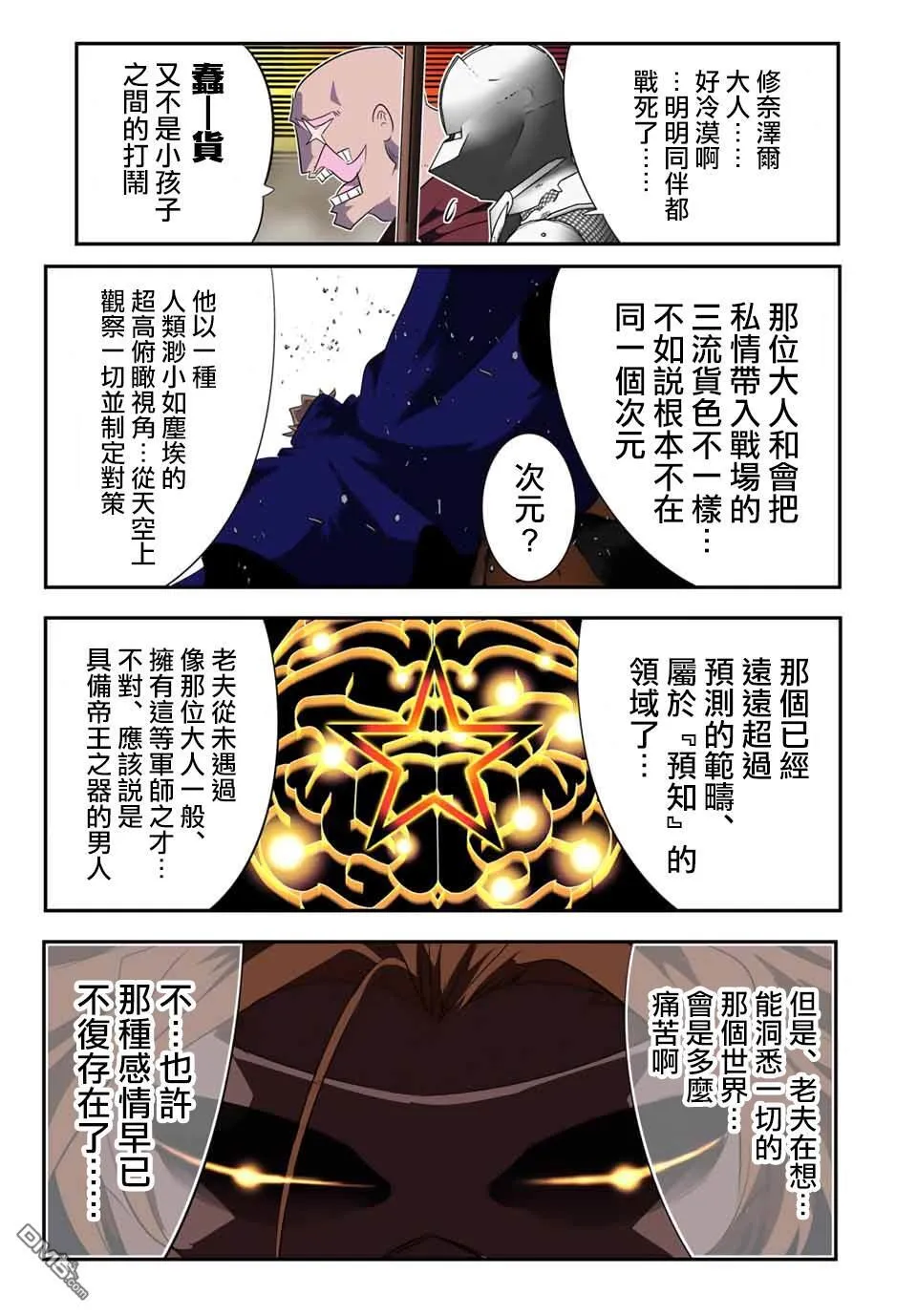 第188话 第9页