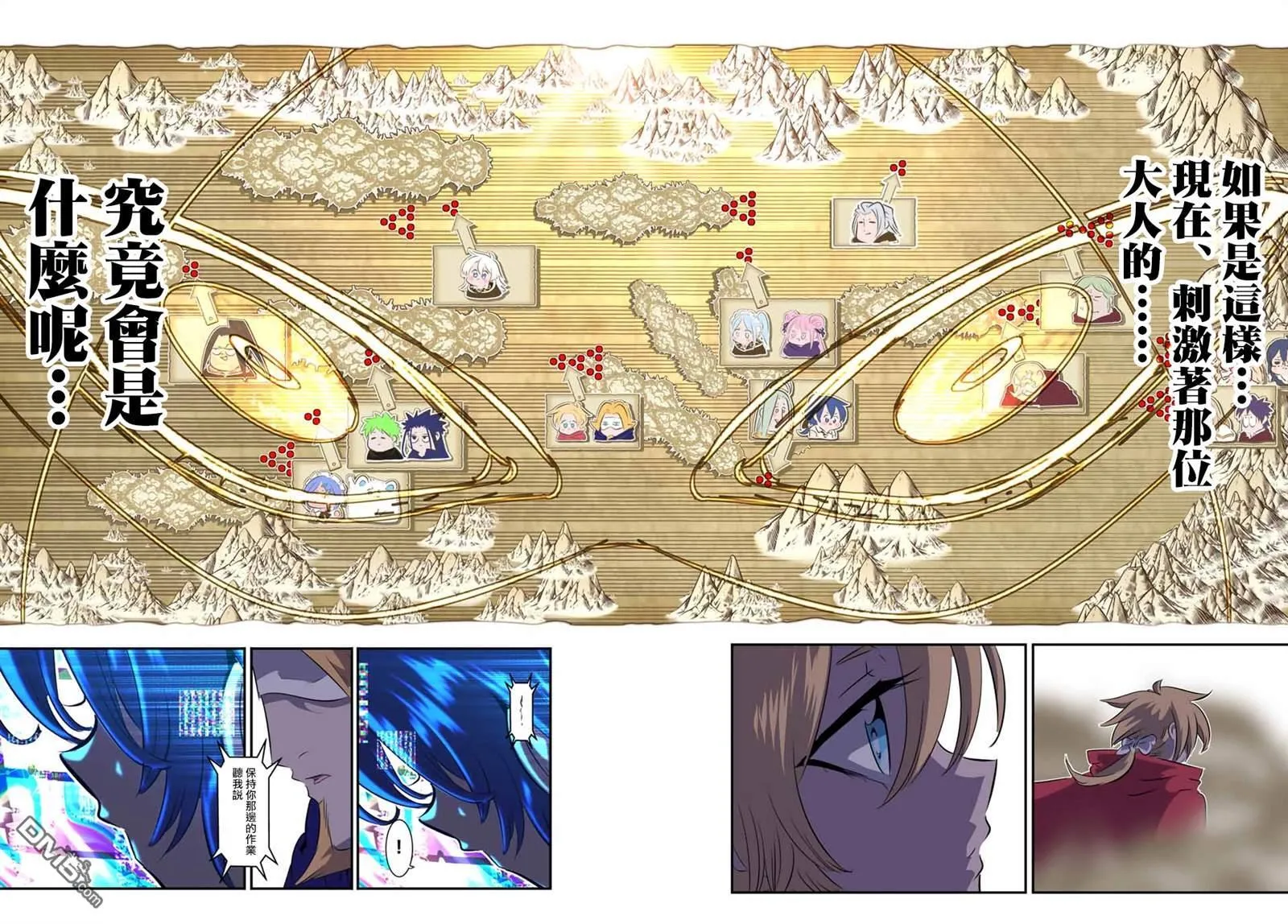 第188话 第10页