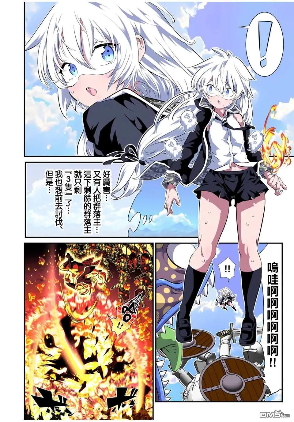 第188话 第11页