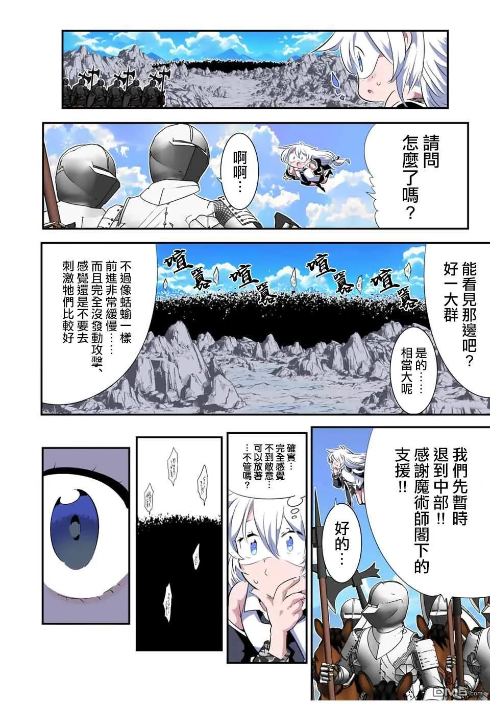 第188话 第13页