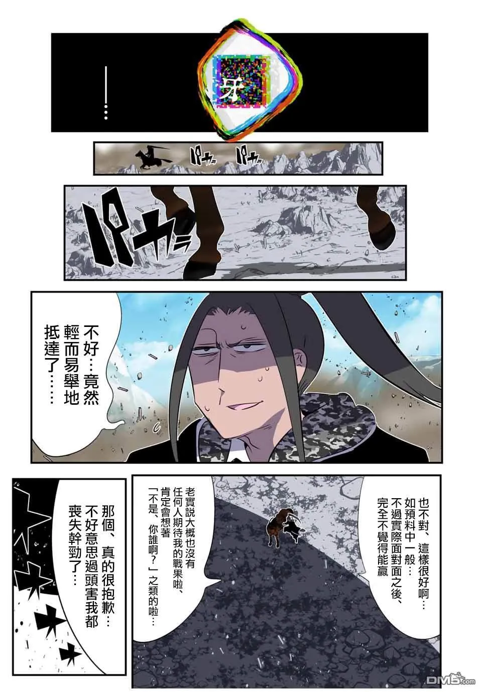 第188话 第16页