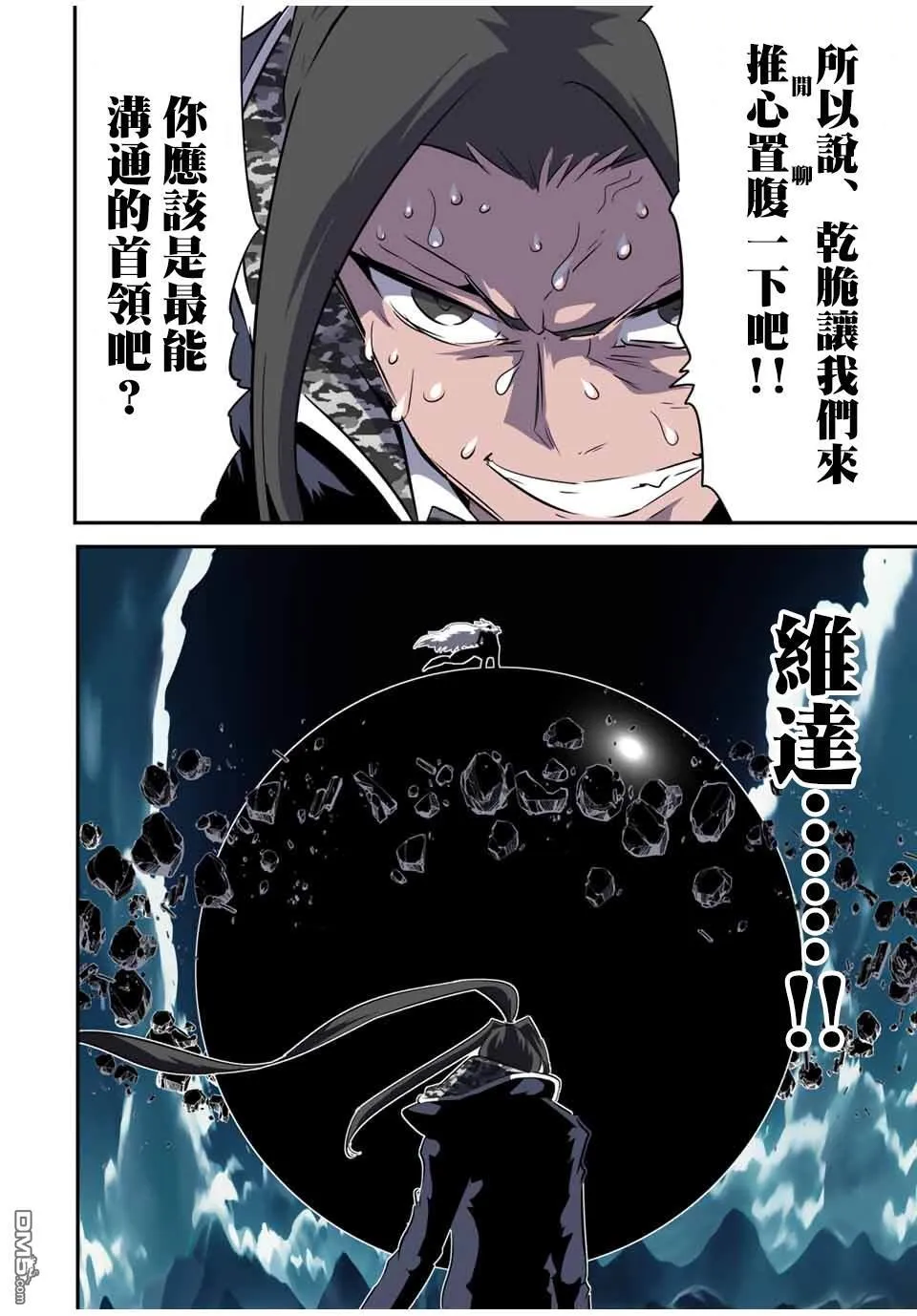 第188话 第17页