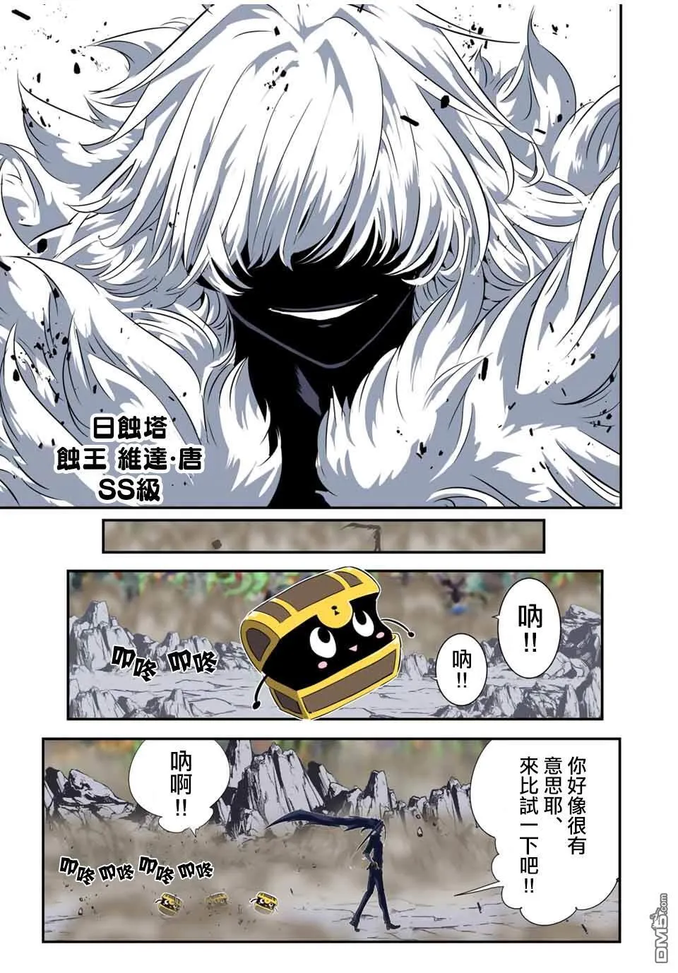 第188话 第18页
