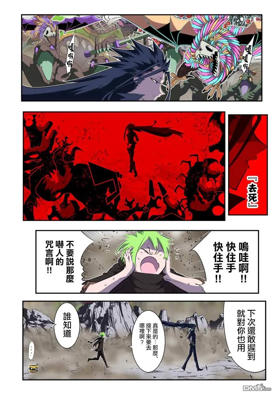 第188话 第19页