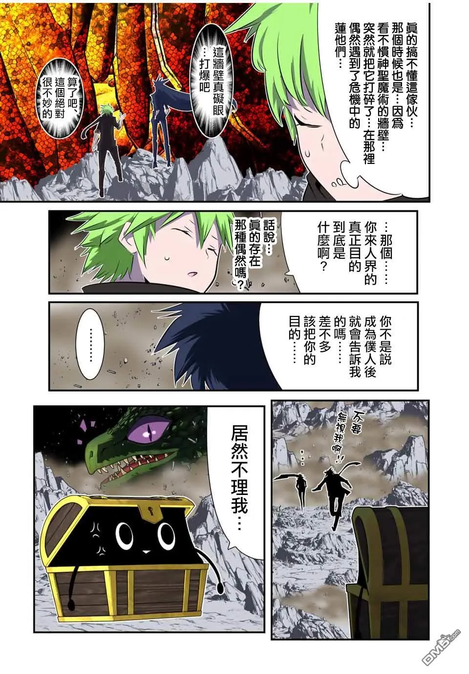 第188话 第20页