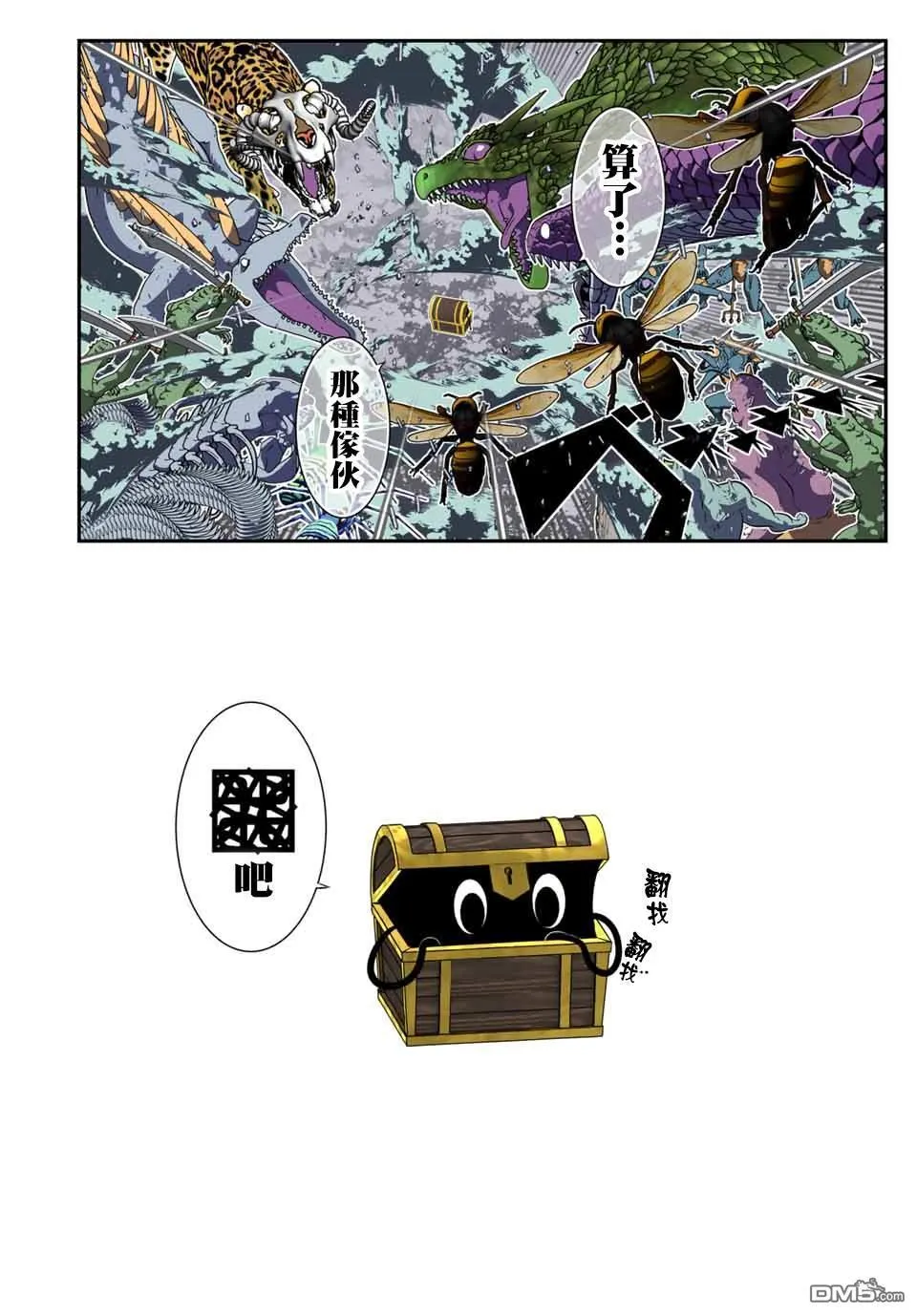 第188话 第21页