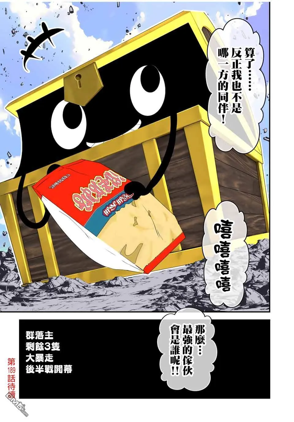 第188话 第25页