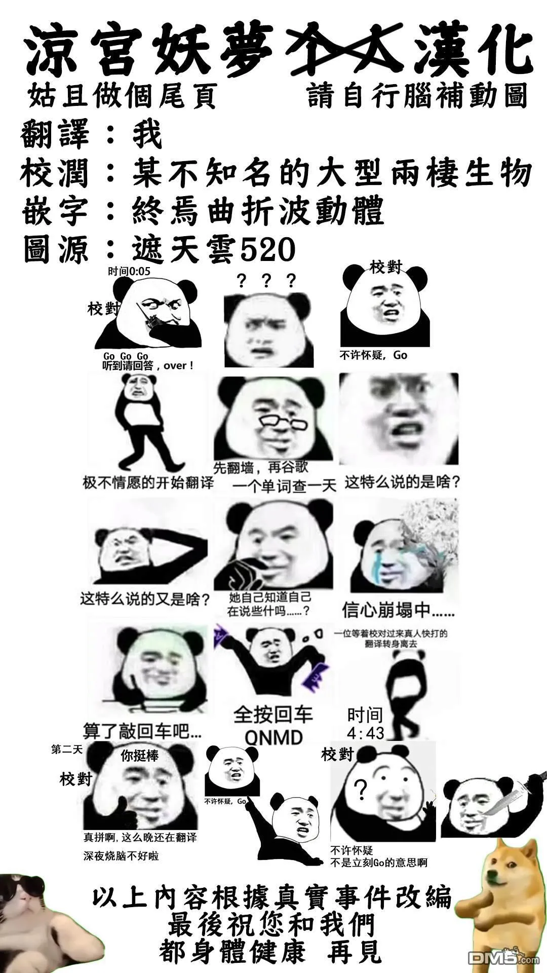 第188话 第26页