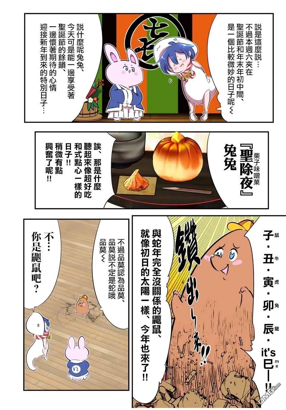 第188.5话 第2页
