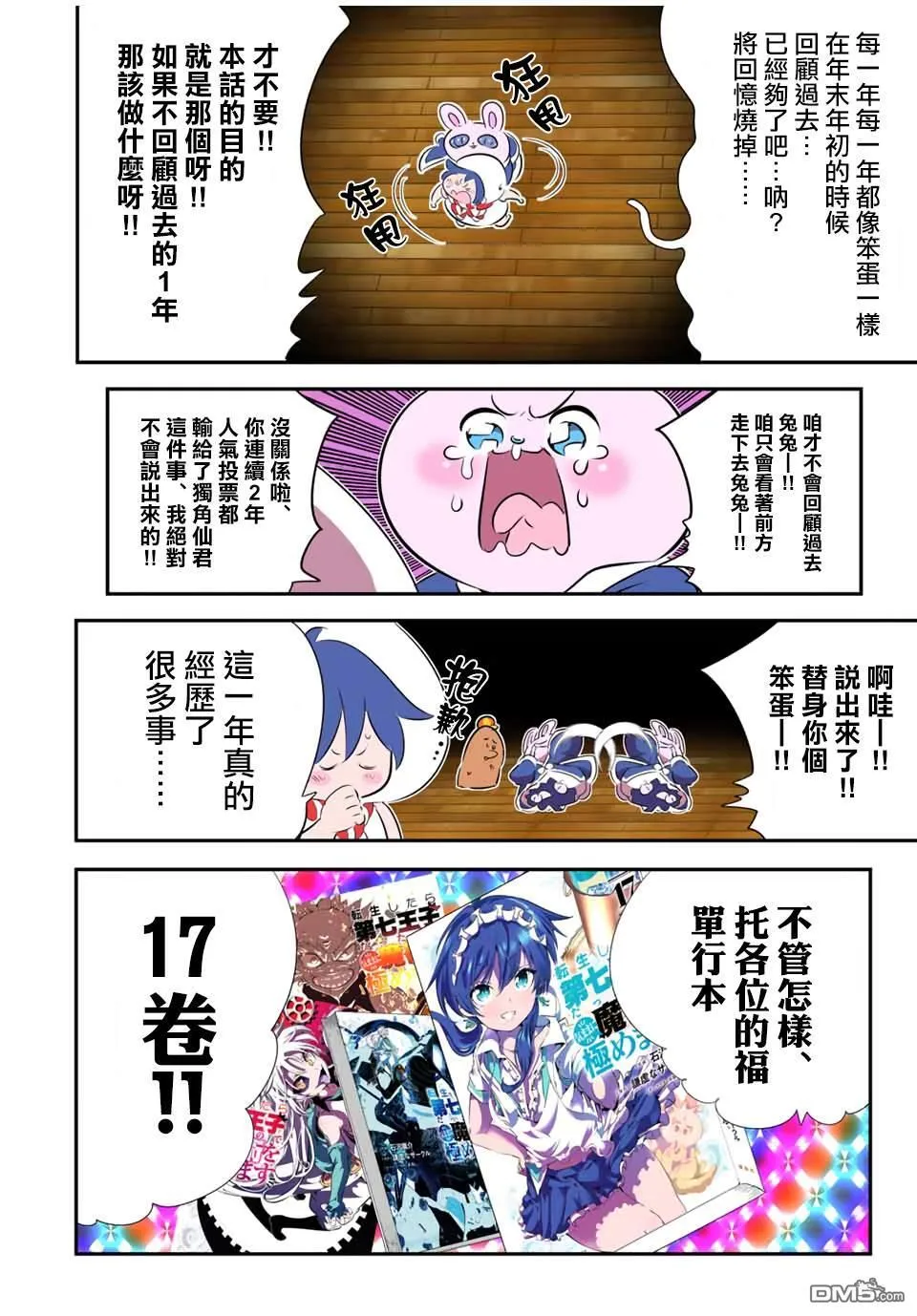 第188.5话 第4页