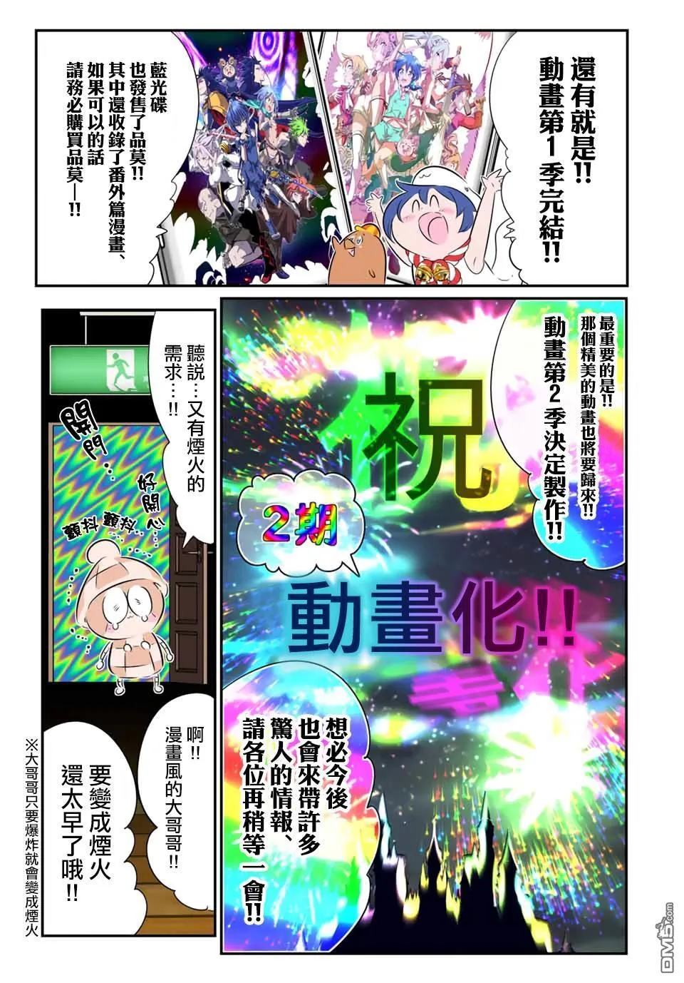 第188.5话 第5页