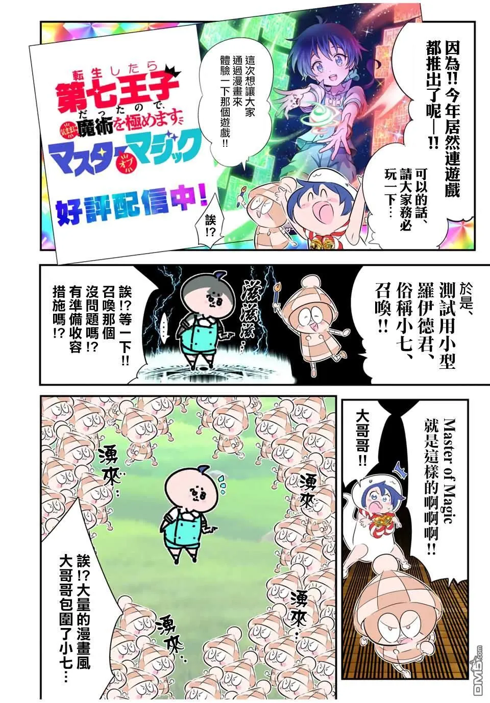 第188.5话 第6页