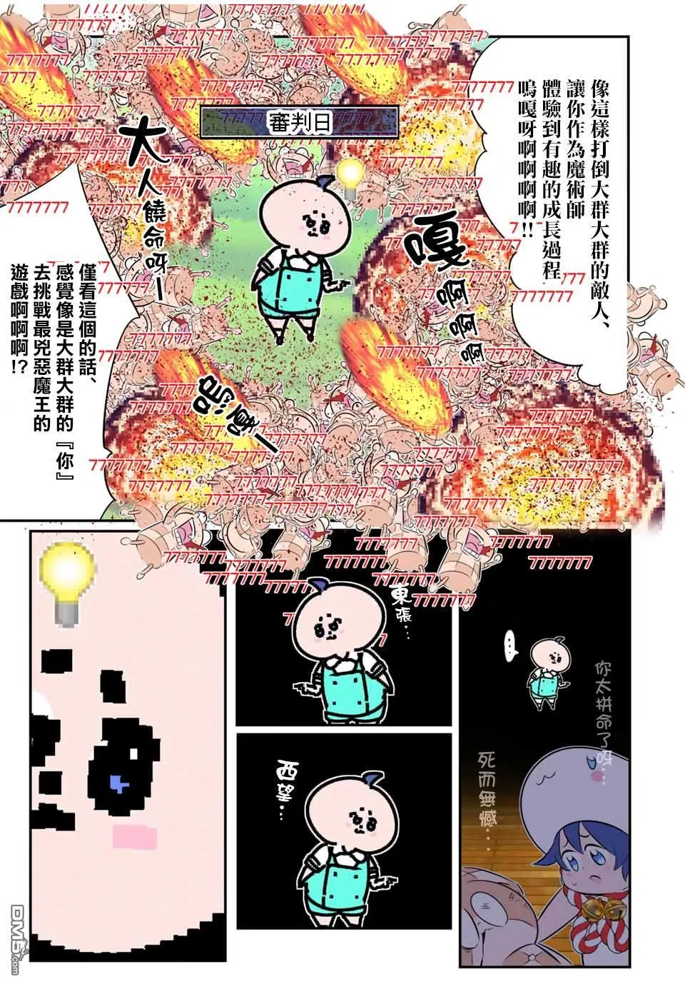 第188.5话 第7页