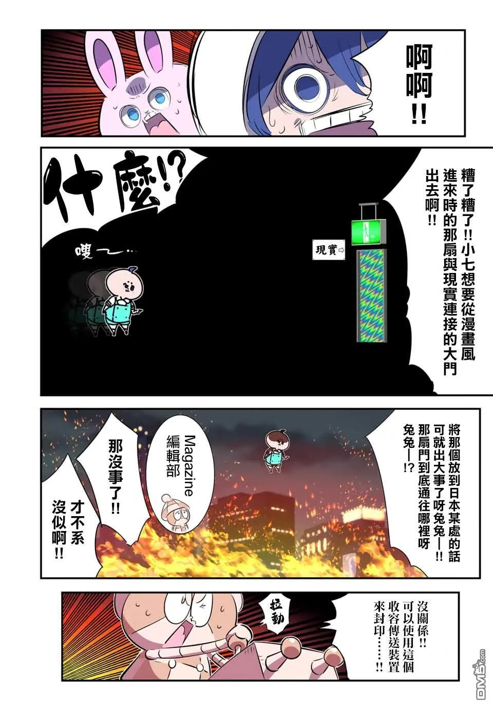 第188.5话 第8页