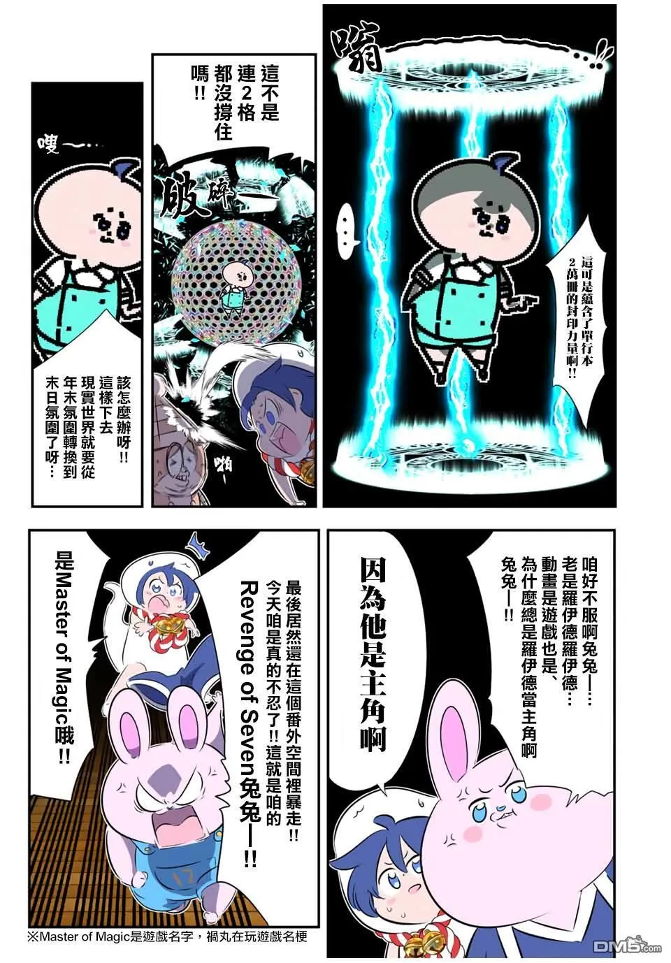 第188.5话 第9页