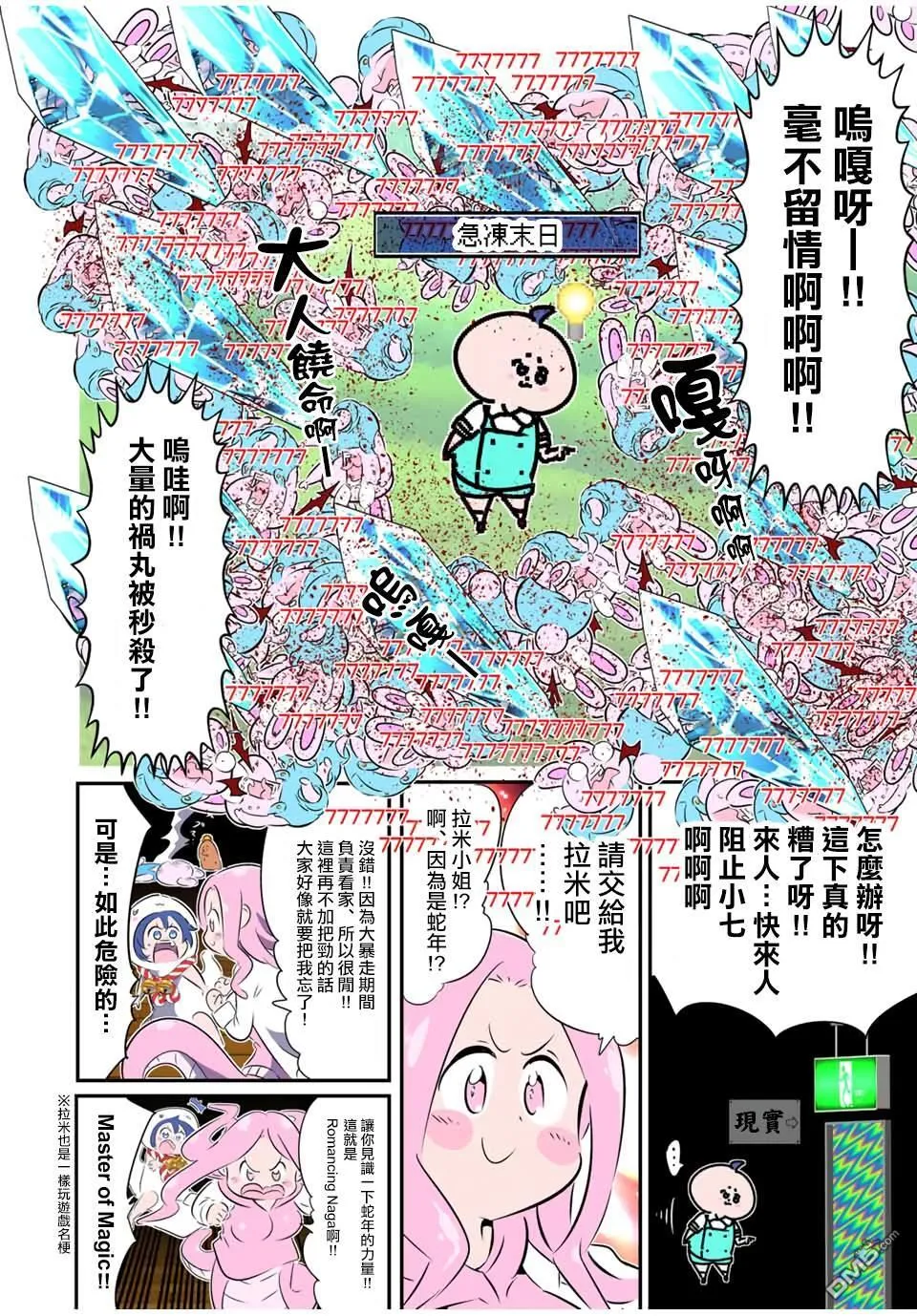 第188.5话 第10页