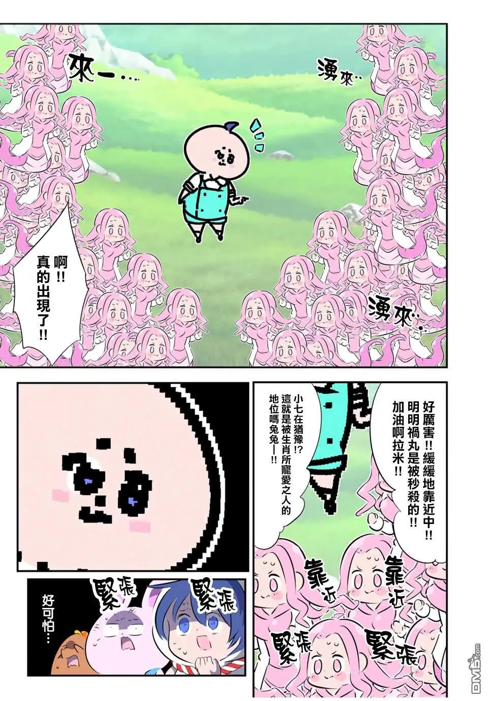 第188.5话 第11页