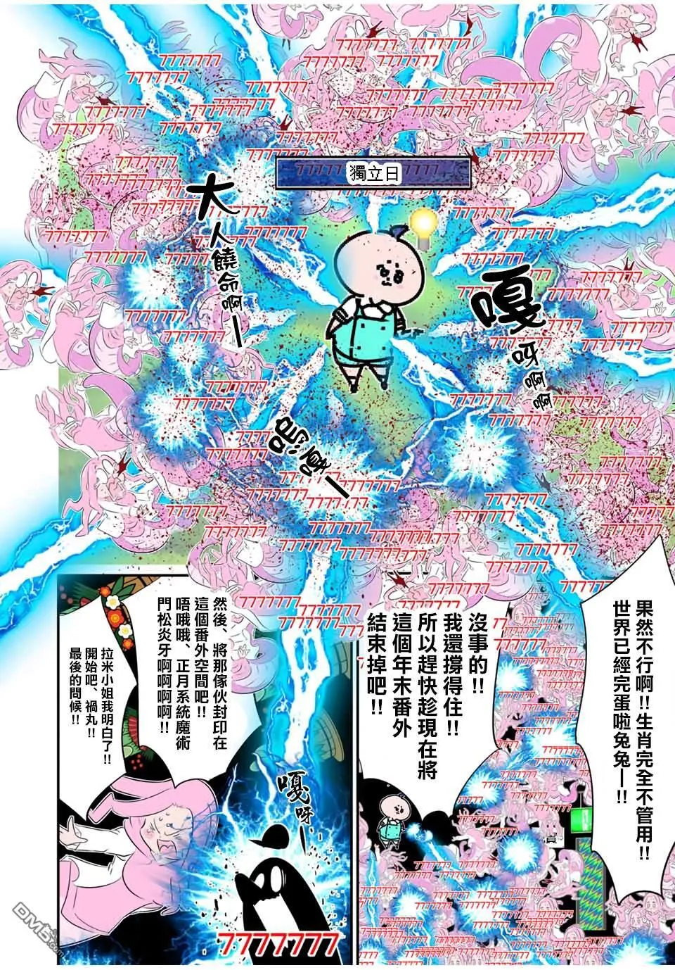 第188.5话 第12页