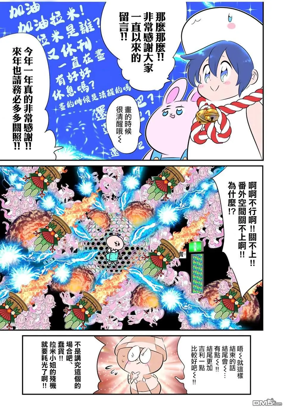 第188.5话 第13页