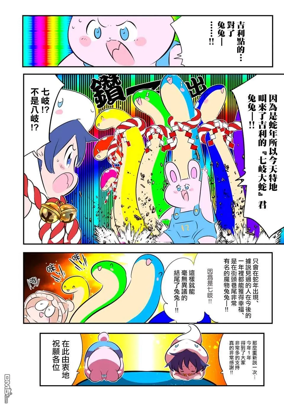 第188.5话 第14页