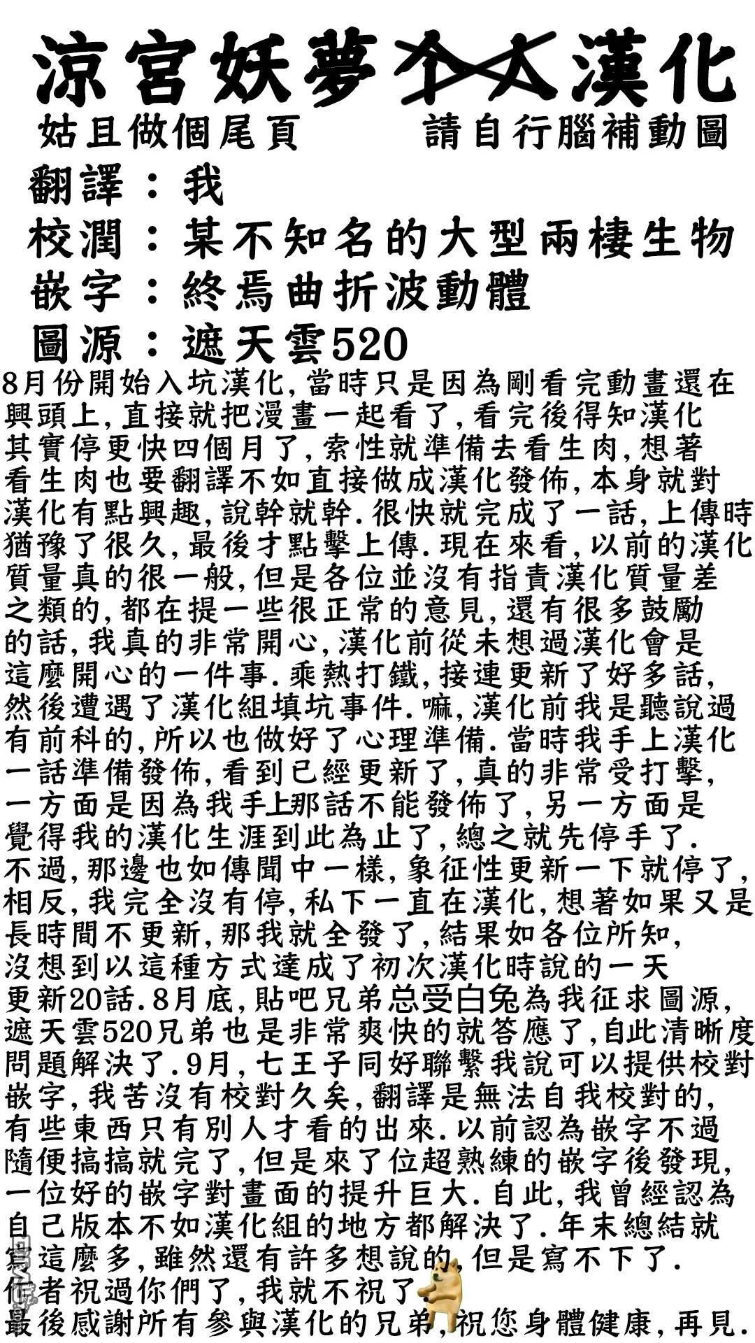 第188.5话 第17页