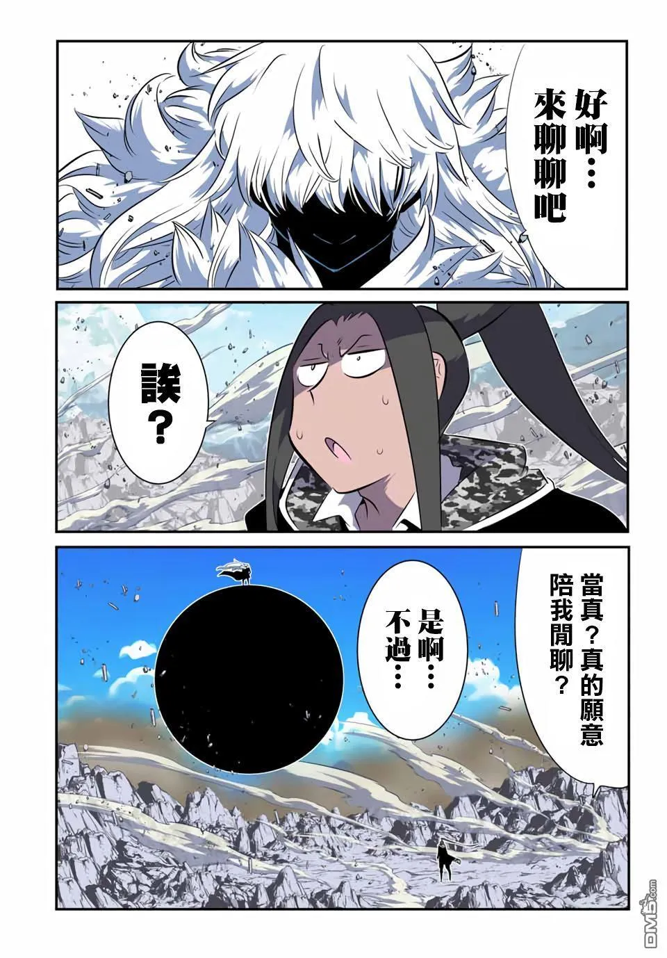 第189话 第1页