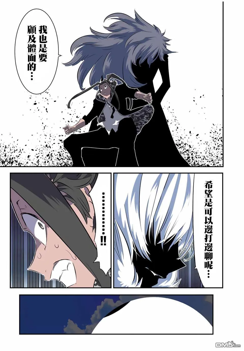 第189话 第2页