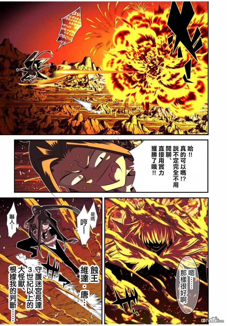 第189话 第4页