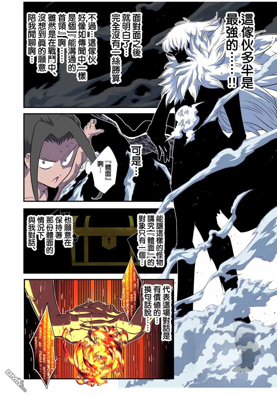 第189话 第5页