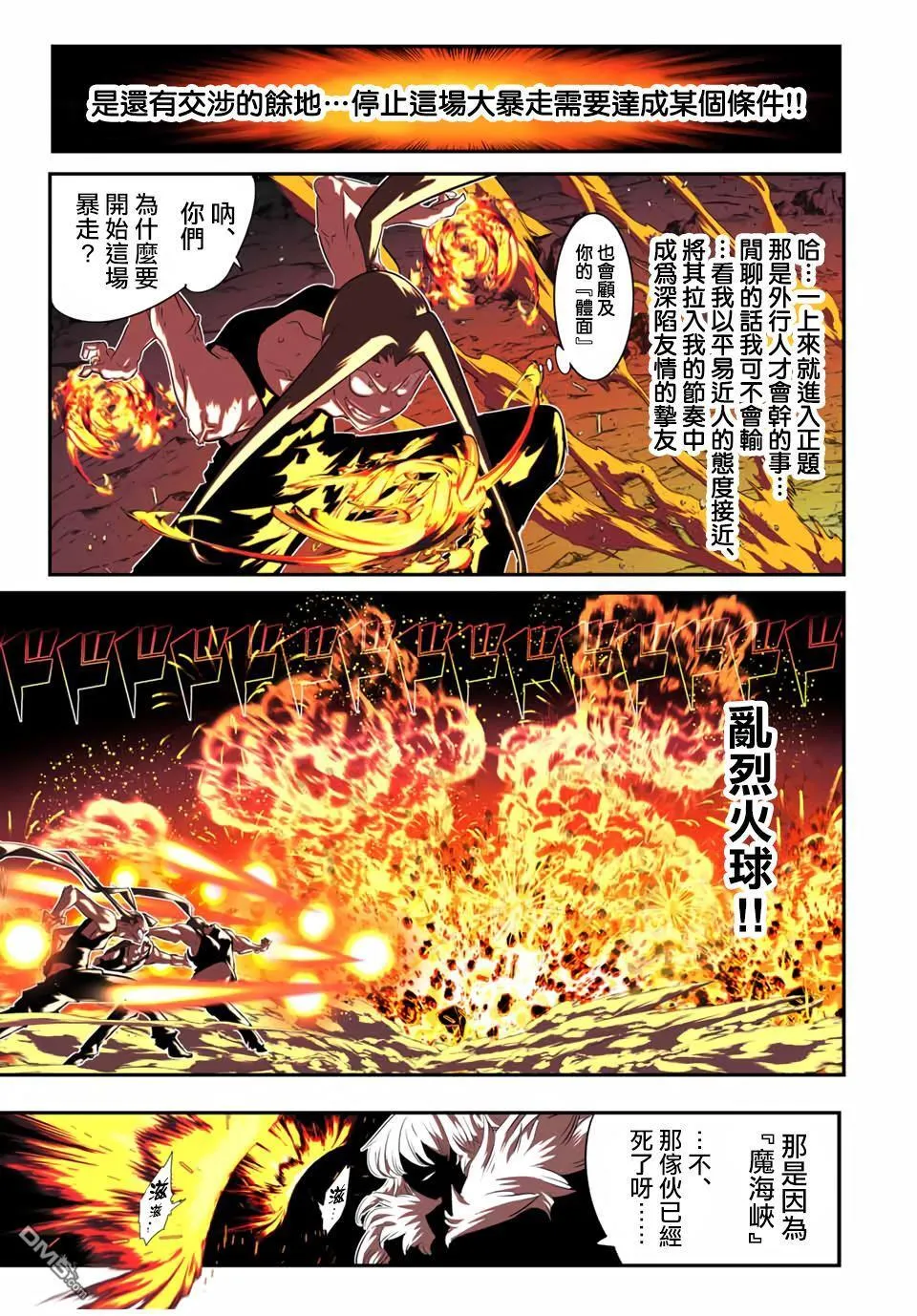 第189话 第6页