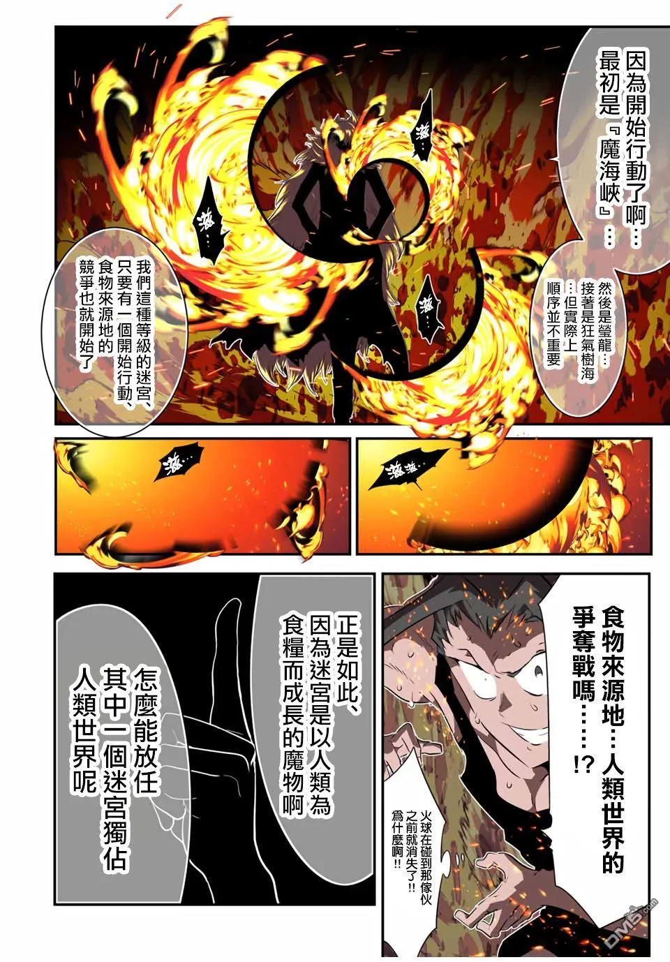 第189话 第7页