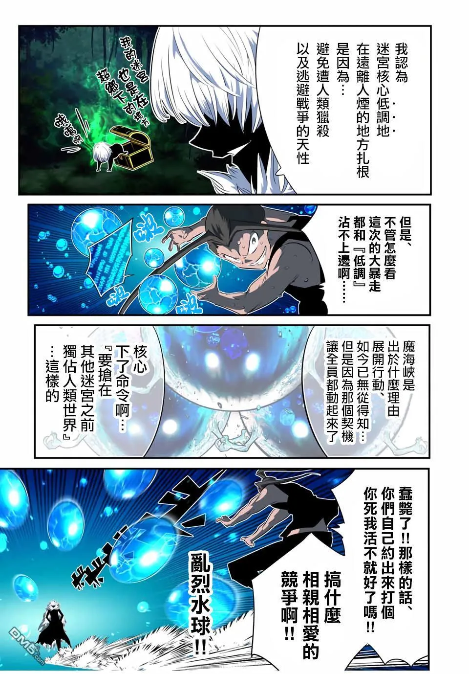 第189话 第8页