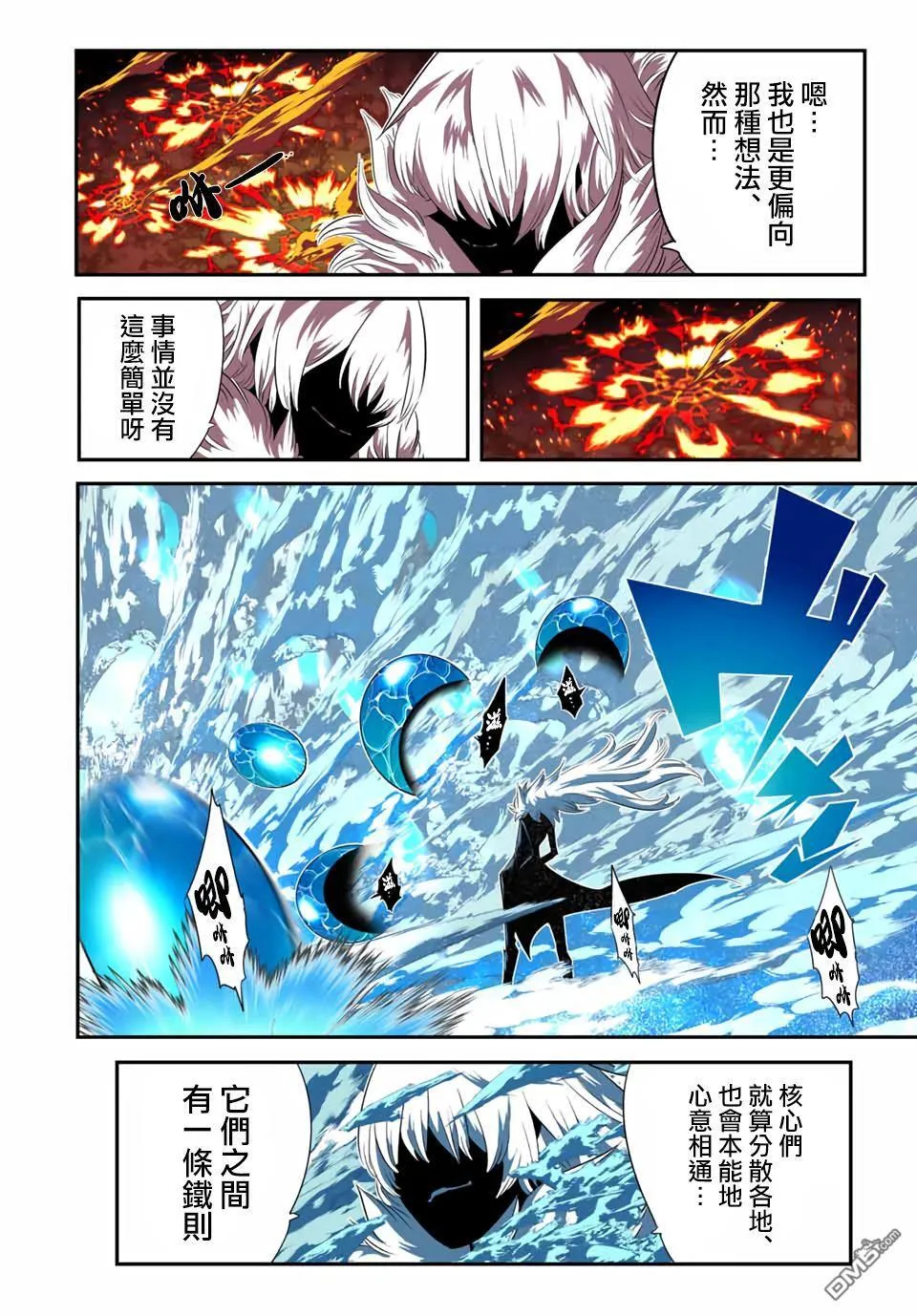 第189话 第9页