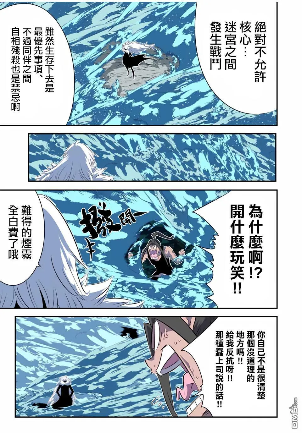 第189话 第10页