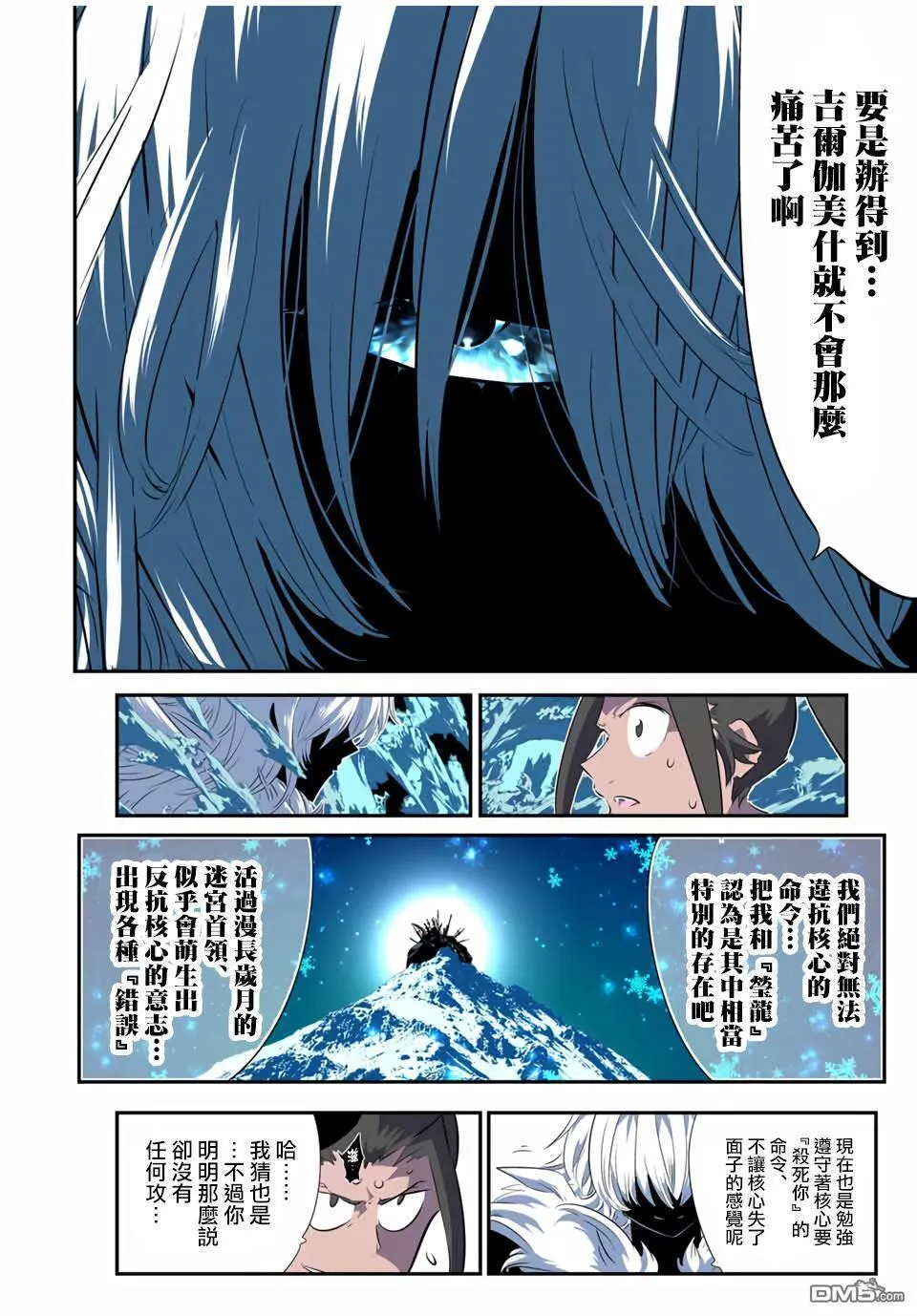 第189话 第11页