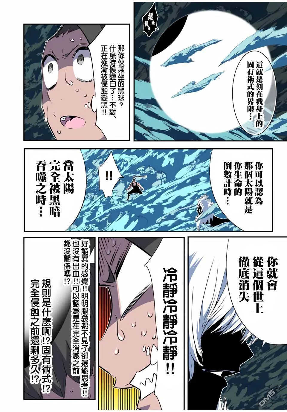 第189话 第13页