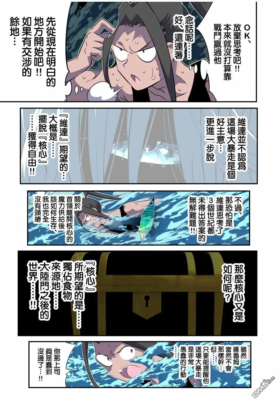 第189话 第14页