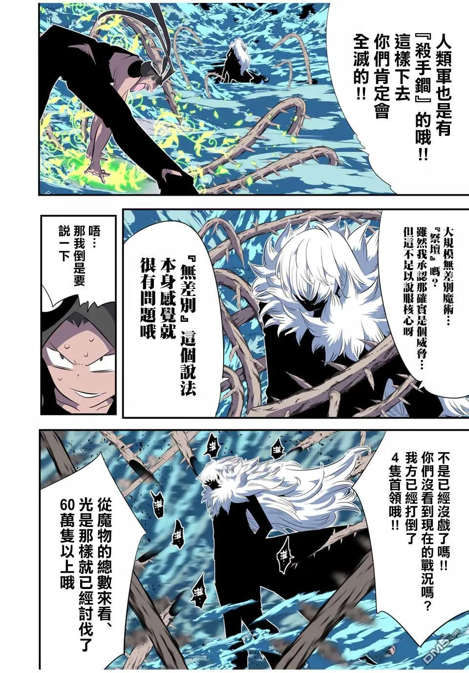 第189话 第15页