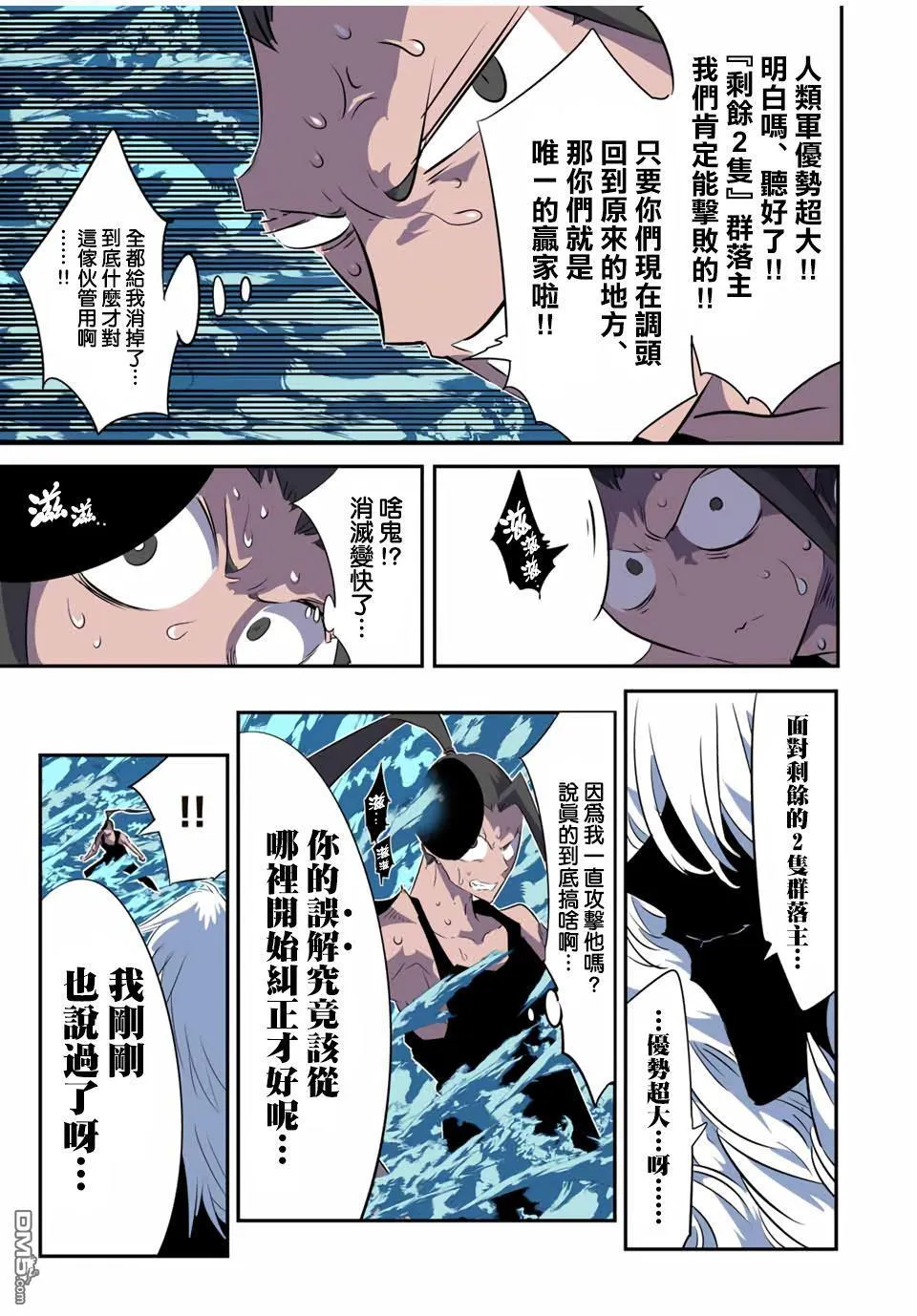第189话 第16页