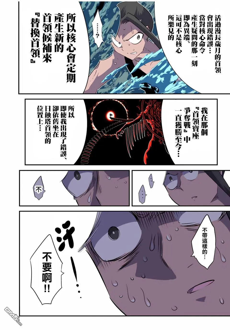 第189话 第17页