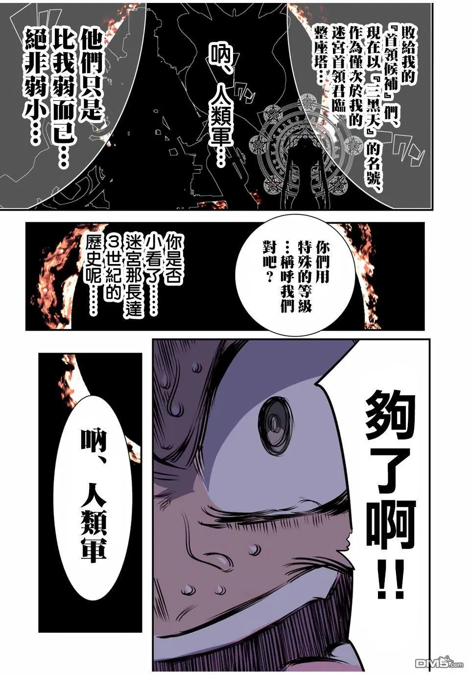 第189话 第18页