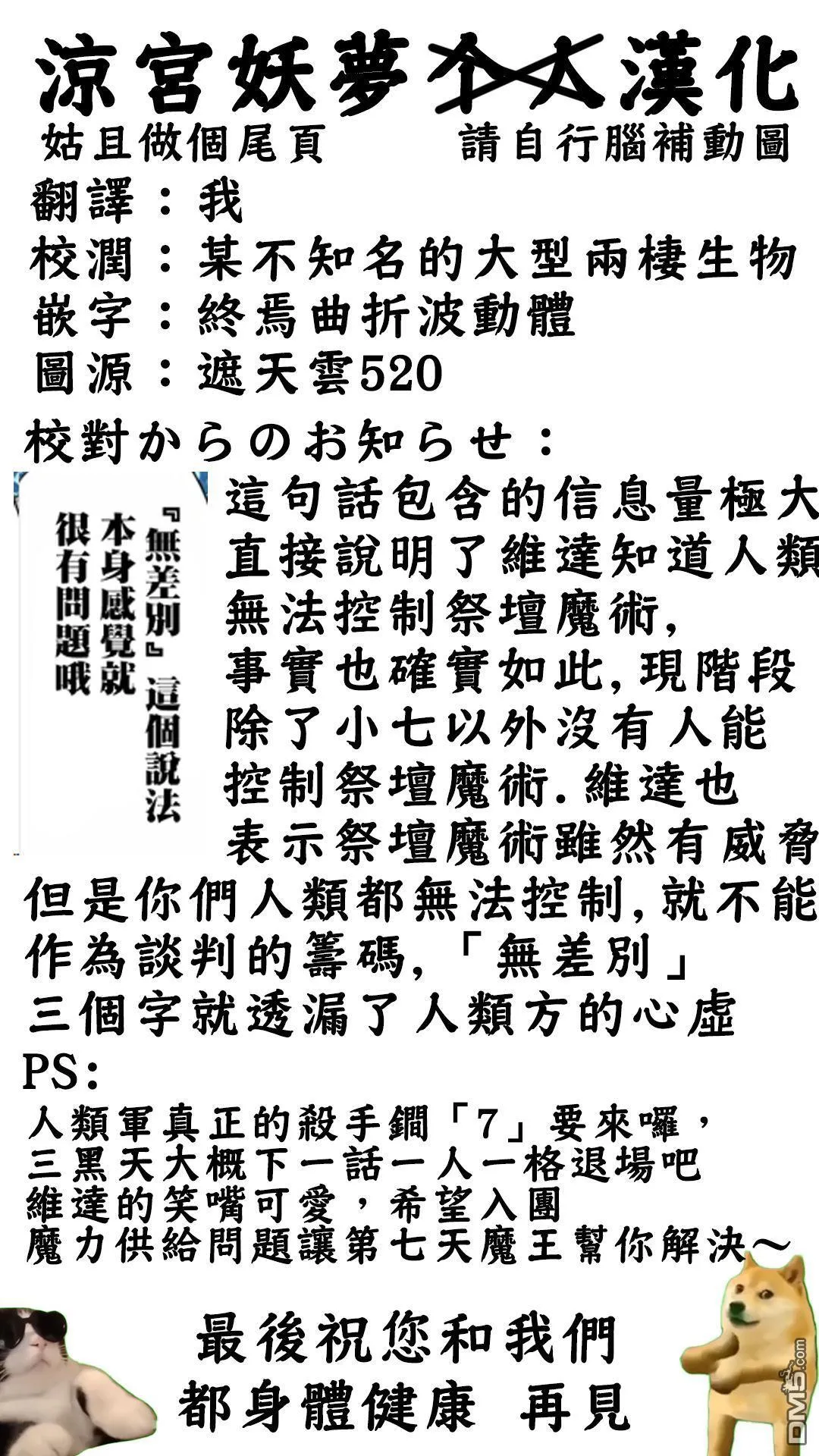 第189话 第22页