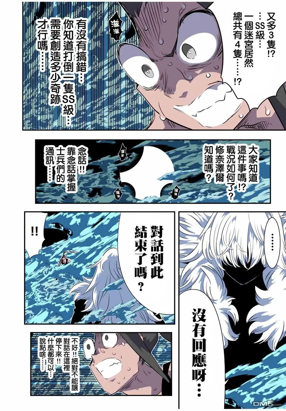 第190话 第4页