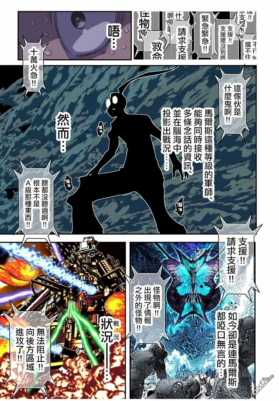 第190话 第5页