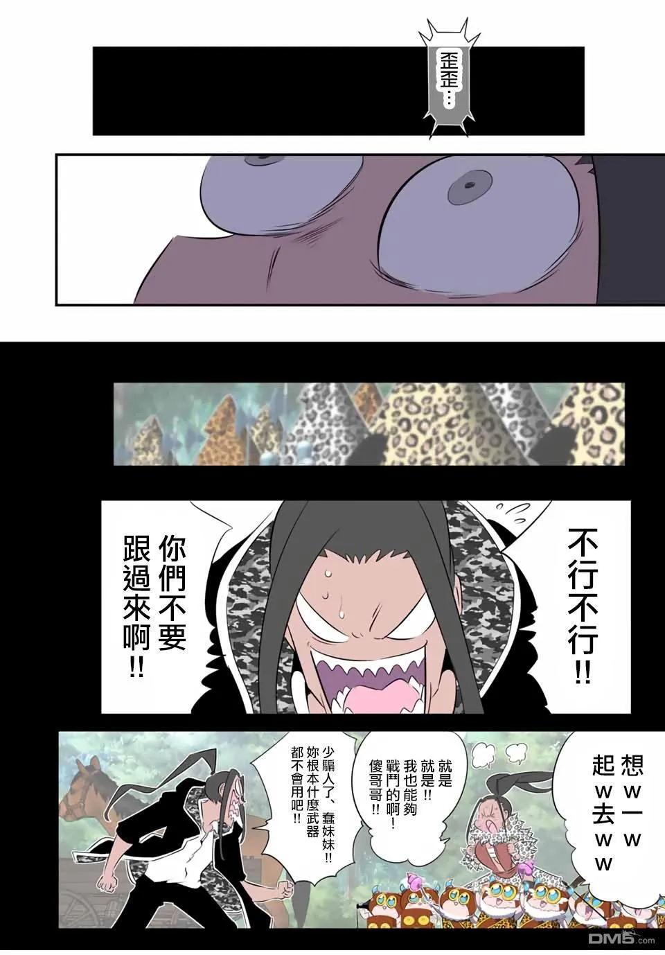 第190话 第6页
