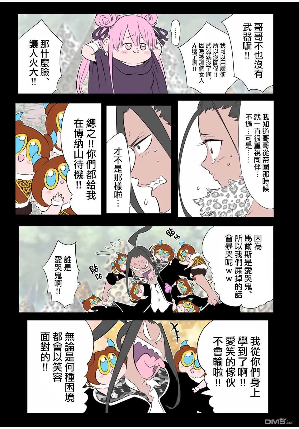 第190话 第7页