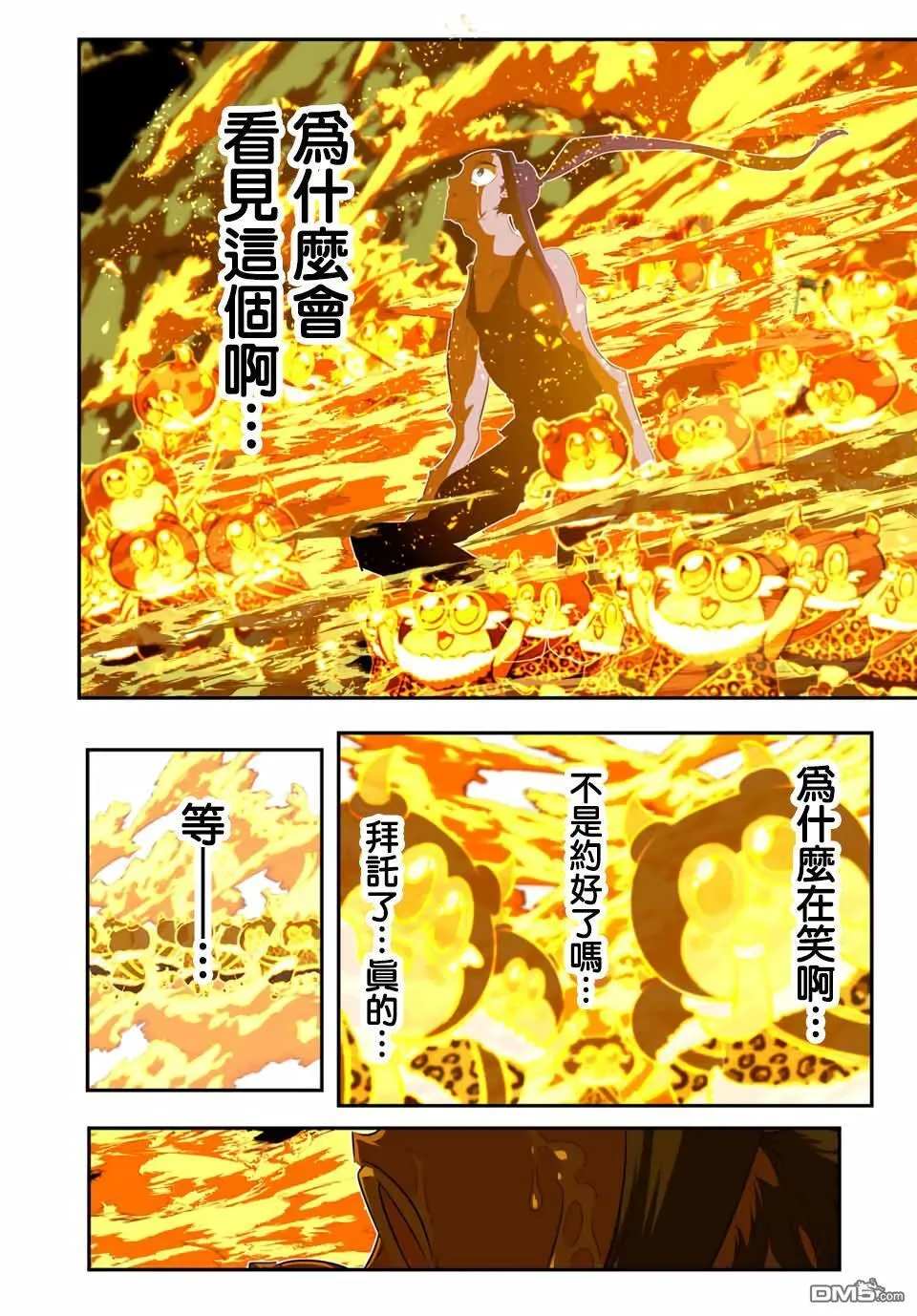 第190话 第10页