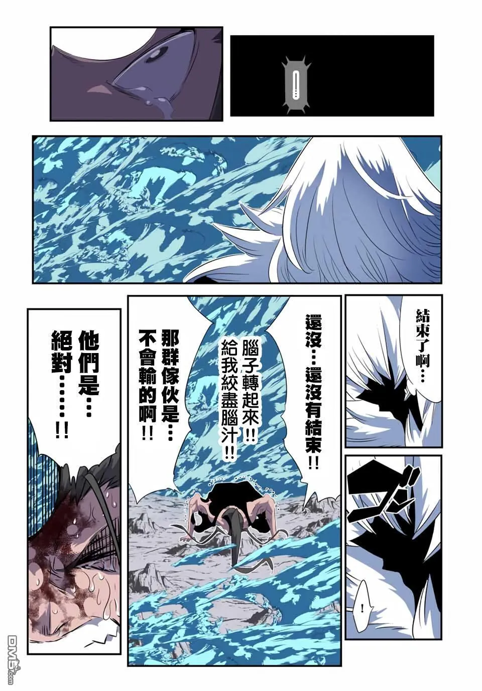 第190话 第11页